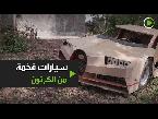  العرب اليوم - شابان يصنعان 