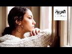  العرب اليوم - شاهد: نصائح للتعامل مع الحزن