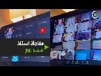  العرب اليوم - مجموعة طلاب يشكرون أستاذهم عبر 