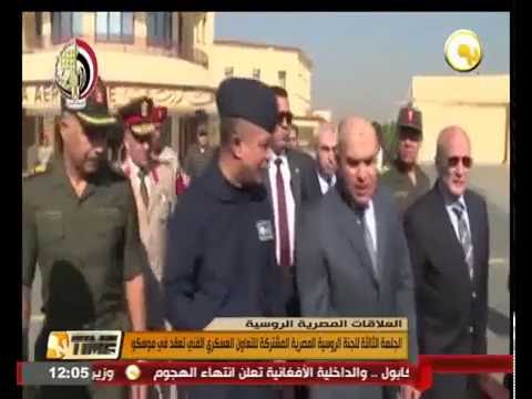 بالفيديو انعقاد الجلسة الثالثة للجنة الروسية المصرية المشتركة للتعاون العسكري الفني