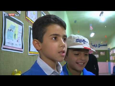 المدارس تفتح أبوابها لاستقبال الطلاب في سورية
