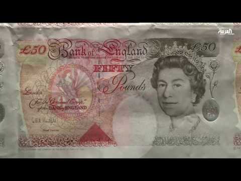 شاهد أولى طبعات الجنية الاسترلينى