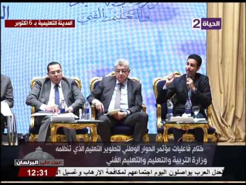 شاهد كلمة محمد عوض في مؤتمر الحوار الوطني لتطوير التعليم