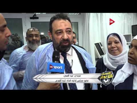 شاهد زيارة وفد من اتحاد كرة القدم المصري إلى مستشفى أبوالريش