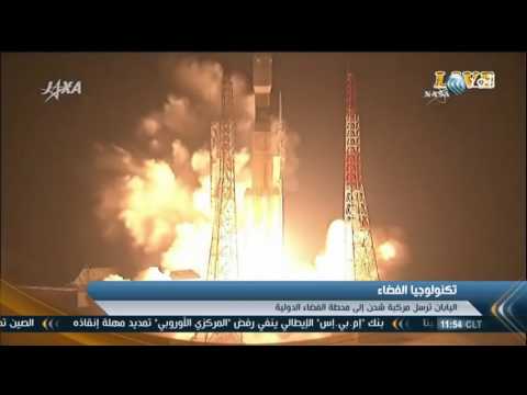 اليابان تُرسل مركبة إلى محطة الفضاء الدولية