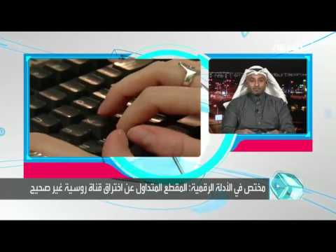 حقيقة اختراق هاكر سعودي لقناة روسية