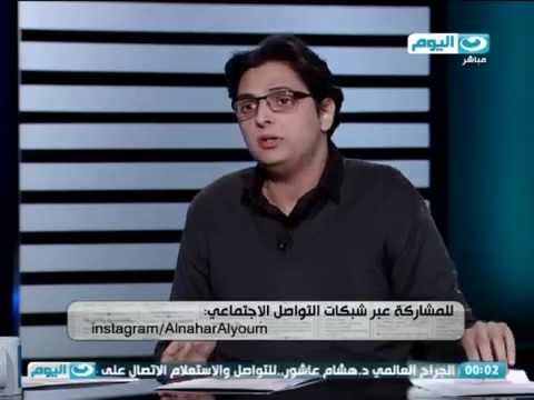 أحمد عز الدين يناقش أزمة روابط الألتراس في مصر