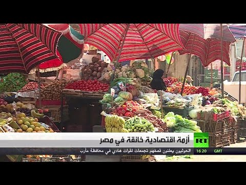 بالفيديو أزمة اقتصادية خانقة في جميع محافظات مصر