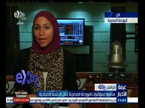 الحذر يُسيطر على تعاملات المُستثمرين في البورصة المصرية