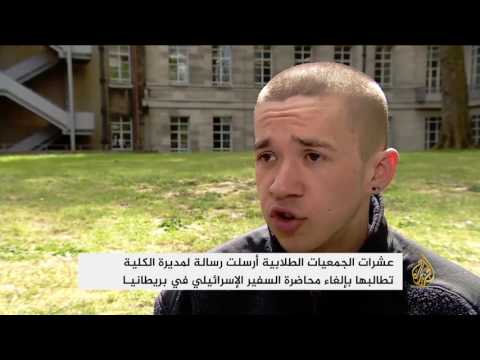 شاهد احتجاجات طلابية في جامعة لندن على زيارة السفير الإسرائيلي