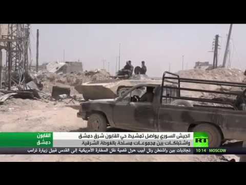 الجيش السوري يمشط حي القابون شرق دمشق