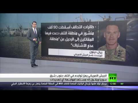 بالفيديو الجيش الأميركي يعزّز قواته في التنف السورية