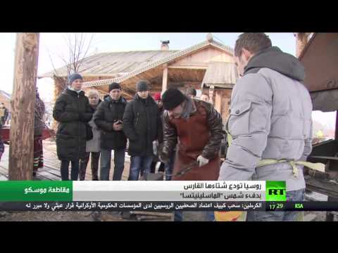 روسيا تودع البرد بدفء احتفالات الماسلينيتسا