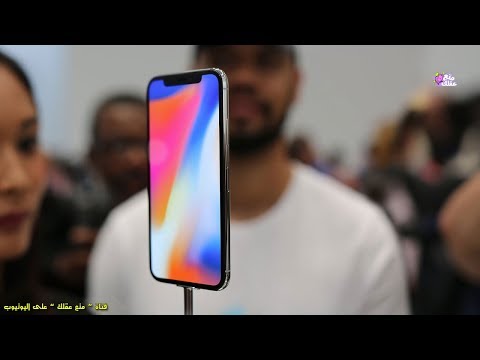 آيفون 10 خدعة آبل الجديدة لاستغلال العملاء