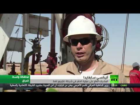 أضخم مشاريع غازبروم نفط في العراق