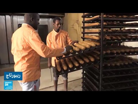 تفاقم أزمة المخابز في السنغال في ظل ارتفاع أسعار الطحين