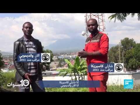 حلقة جديدة من برنامج مراقبون 10 سنوات