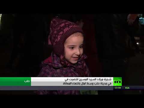 حلب تحتفل بعيد الميلاد المجيد