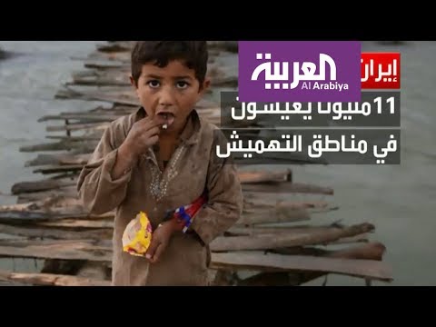 الفقر ينهش تقريبا 40 مليون إيراني