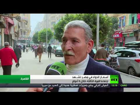 مصر أمام ارتفاع جديد في أسعار الأدوية