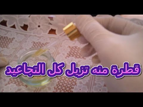 قطره كل يوم قبل النوم تنهي الخطوط والتجاعيد نهائيا