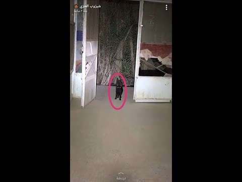 مغامرة في مدرسة العرقة المسكونة