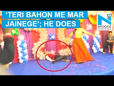 وفاة عريس خلال رقصة مع عروسه في حفلة زفاف