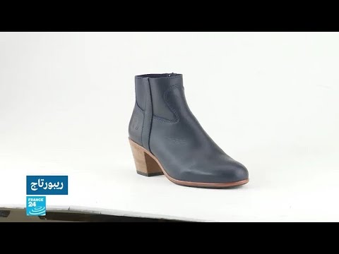 صناعة الأحذية الفرنسية بمواد طبيعية
