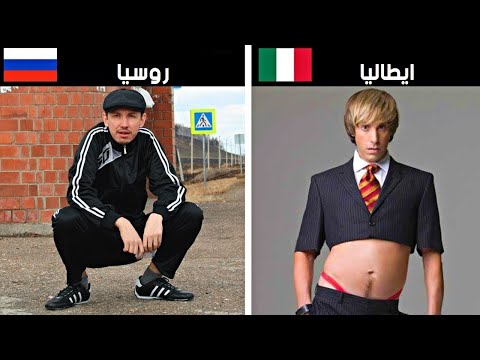 كيف يعيش البلطجية وسط الناس حول العالم