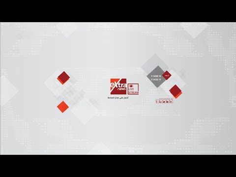 البث المباشر لافتتاح المؤتمر القومي للبحث العلمي الذي تنظمه وزارة التعليم