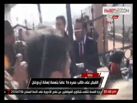 القبض على طالب تركي يبلغ 14 عامًا