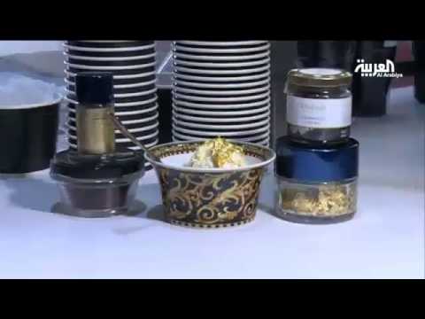 مقهى في دبي يبيع أغلى آيس كريم في العالم