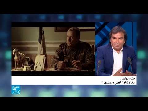 مخرج الفيلم الجزائري العربي بن مهيدي يكشف أسباب منع عرضع