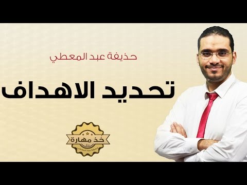 “خد مهارة” برنامج عملى لتطبيقات مهارات التفكير العلمى