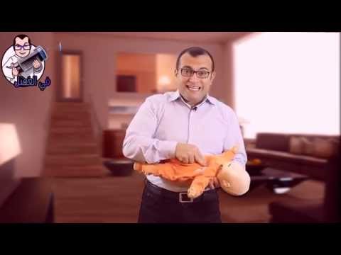 كيف تتصرفين اذا بلع طفلك جسم معدني