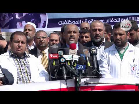 موظفو غزة يواصلون احتجاجهم للمطالبة برواتبهم