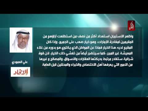 غلاء إيجارات السكن أزمة تواجه المواطنين بالإمارات