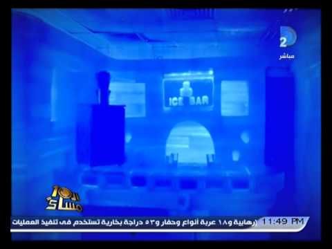 فيديو مشروع أول مدينة لـ الثلج في شرم الشيخ