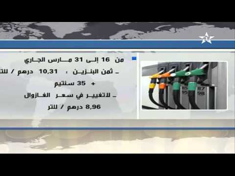 ثبات في ثمن الغازوال بـ896 درهم للتر