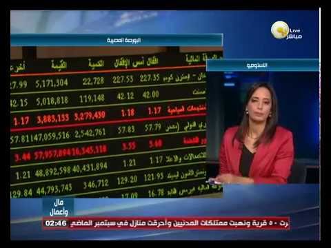 ارتفاع طفيف في مؤشرات البورصة المصرية خلال تعاملات اليوم