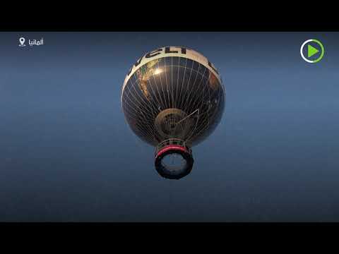 الفرقة السيمفونية في ألمانيا تُحيي حفلًا فريدًا من نوعه