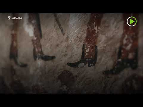 اكتشاف لوحة جدارية تعود لحضارة المايا داخل منزل في غواتيمالااكتشاف لوحة جدارية تعود لحضارة المايا داخل منزل في غواتيمالا