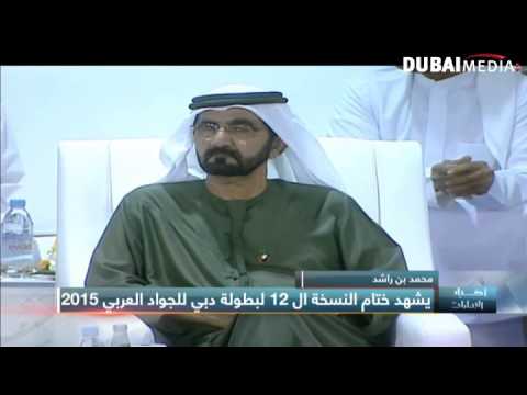 فيديو اختتام النسخة الـ12 لبطولة دبي للجواد العربي