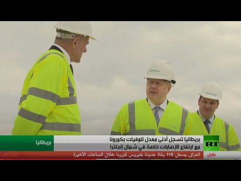 تقلص الوفيات وزيادة الإصابات منذ تفشي كورونا في بريطانيا