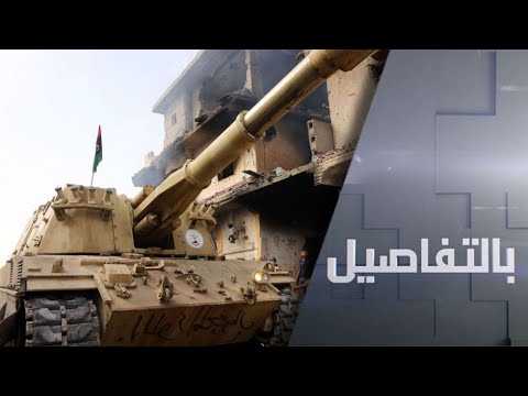 معركة سرت شروط أنقرة وفرص التهدئة