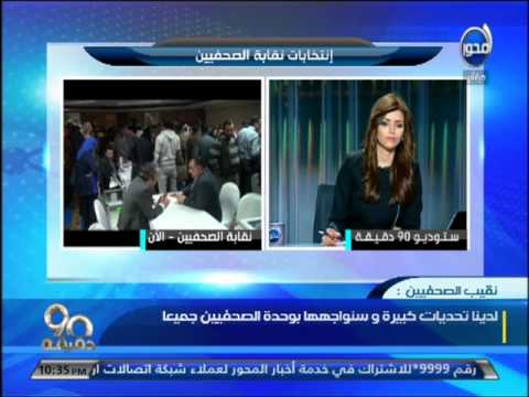 يحيى قلاش يُبدي اعتزازه بثقة الجمعية  العمومية به