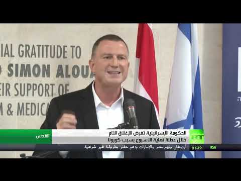 إسرائيل تفرض الإغلاق التام في عطلة نهاية الأسبوع بسبب كورونا