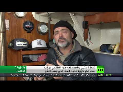 بحار أرجنتيني يعبر الأطلسي على متن مركب شراعي صغير