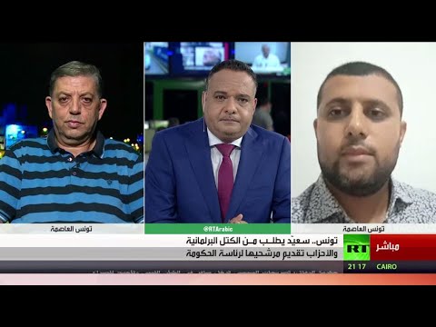 الرئيس التونسي يقبل استقالة الفخفاخ ويبدأ مشاورات تشكيل الحكومة