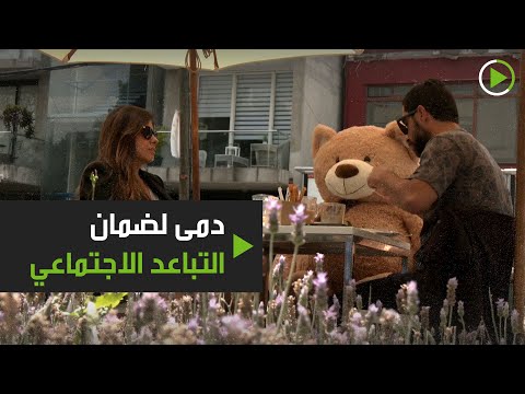 مقهى في مكسيكو سيتي يستخدم الدمى لضمان التباعد الاجتماعي